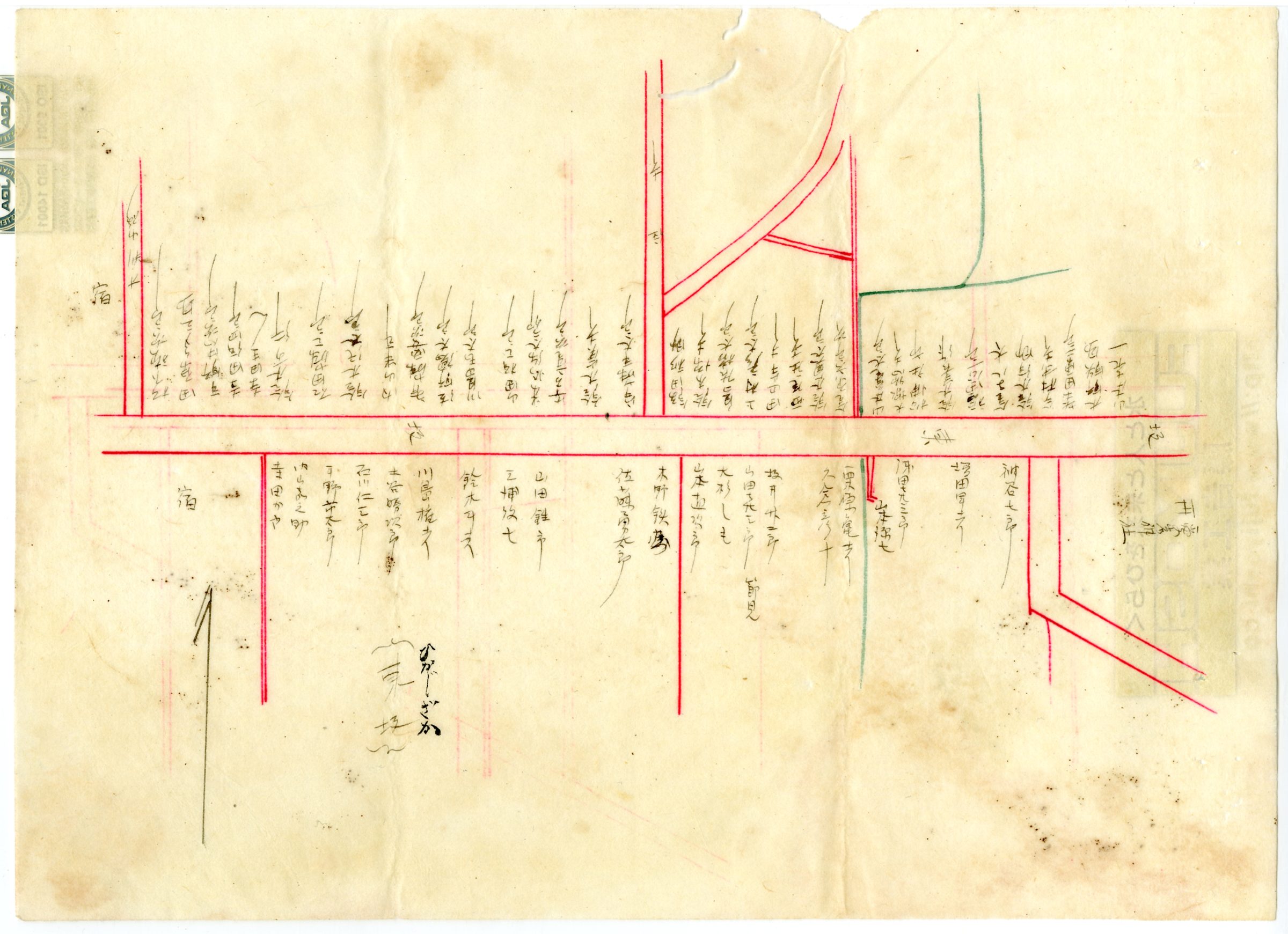 見付町戸別明細図 東坂