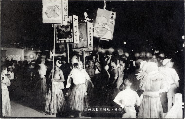 裸祭 二番觸 佐口行正氏所蔵