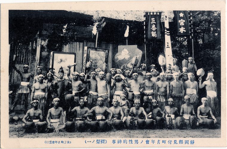 男性的神事 裸祭ノ一 大正9年頃 佐口行正氏所蔵