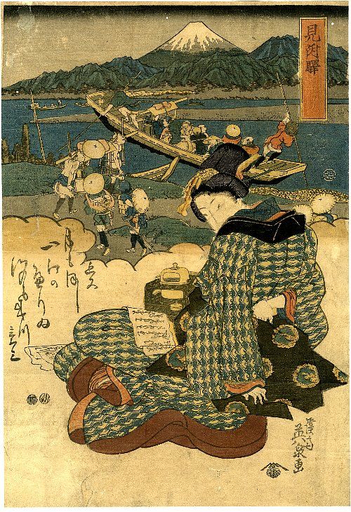 浮世絵 美人東海道 見附駅 英泉